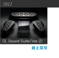 CL Sound Suite（Ver.2）
