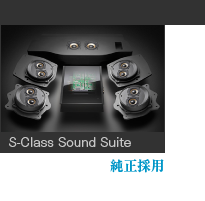 S-Class Sound Suite