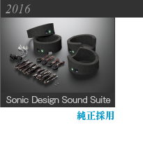Sonic Design Sound Suite