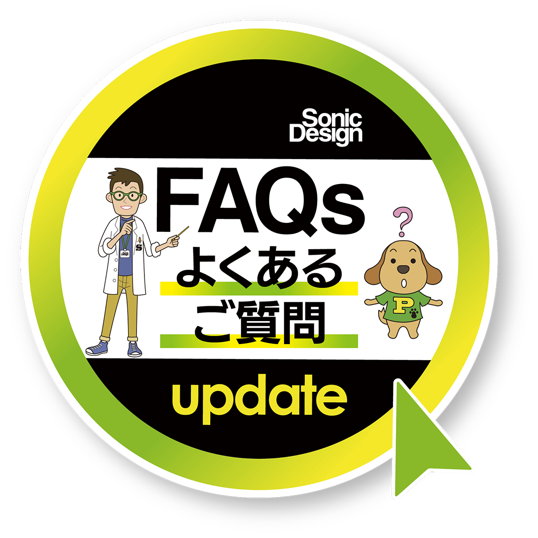 FAQs よくあるご質問