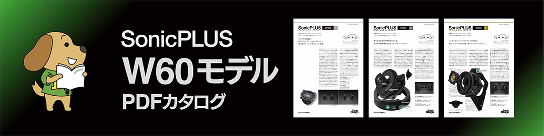 モデルPDFカタログ