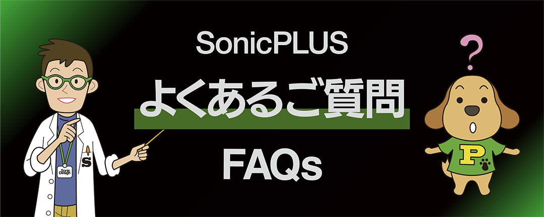 FAQsよくあるご質問
