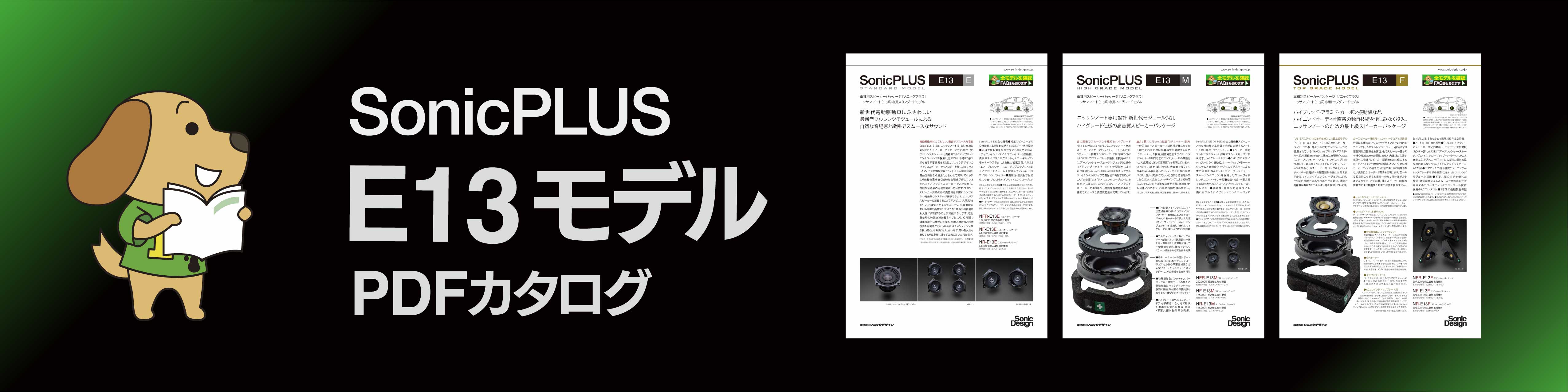 モデルPDFカタログ